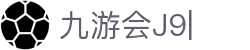 九游会(J9)中国官方网站JIUYOUHUI GAME